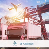 Train shipping